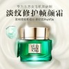 百雀羚绿宝石帧颜面霜 淡纹精华霜KANG皱紧致法令纹 商品缩略图0