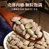 老街口 奶油味瓜蒌子250g 瓜蒌籽 香脆炒货休闲零食 吊瓜子零食坚果年货 /休闲食品 /坚果炒货 /南瓜子 商品缩略图3