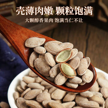 老街口 奶油味瓜蒌子250g 瓜蒌籽 香脆炒货休闲零食 吊瓜子零食坚果年货 /休闲食品 /坚果炒货 /南瓜子 商品图3