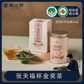 自营（峻山野）-凌云·有机牡丹20g/罐