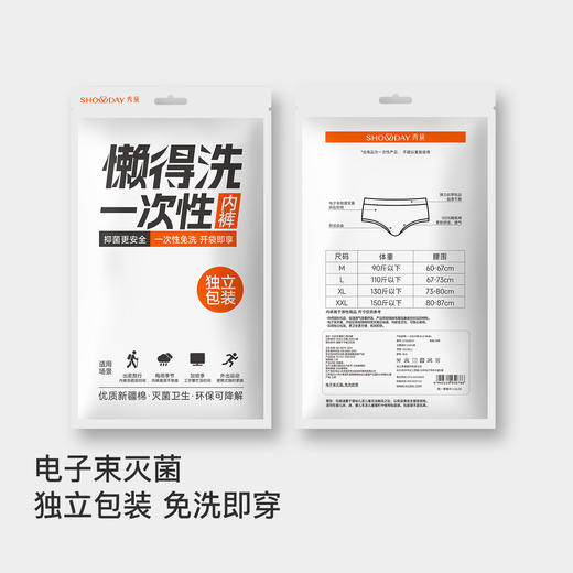 （女士5条装）【秀黛】一次性内裤女士一次性内裤S7333001T【门店同款】【内裤非质量问题不退换】 商品图4