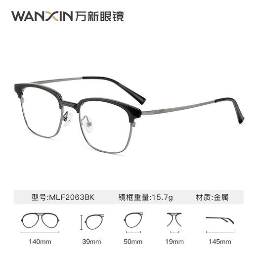 万新米利恩光学镜 MLF2063 商品图0