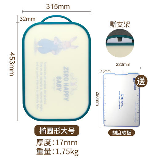【中欧班列精选】韩国快乐宝贝菜板 原装进口彼得兔防霉家用宝宝辅食板案板 商品图3