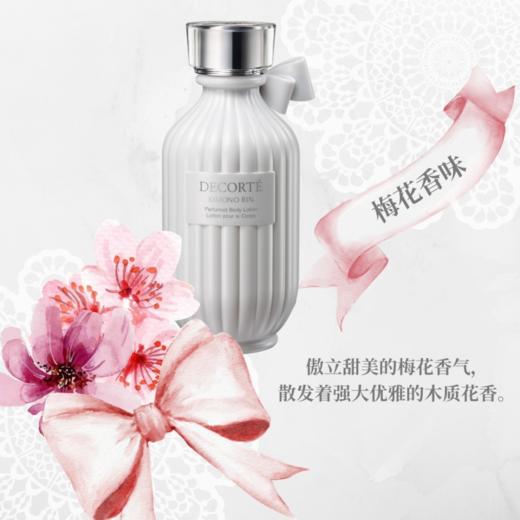 COSME DECORTE 黛珂kimono 和服之韵香氛身体乳梅子 200ml 商品图1