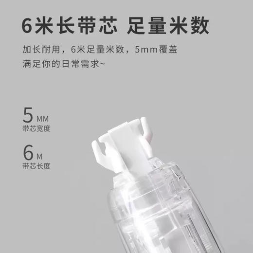 欧文QSR-506系列按动式修正带可换替芯（颜色随机） 商品图2