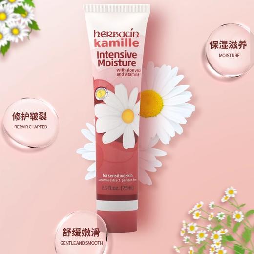 【中欧班列】【秋冬护手必备】新款德国贺本清小甘菊特润护手霜75ml/瓶 商品图5