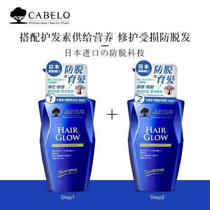 【中欧班列】日本进口卡蓓诺防脱发护发素（损伤型脱发）350ml/瓶 hm 商品图2