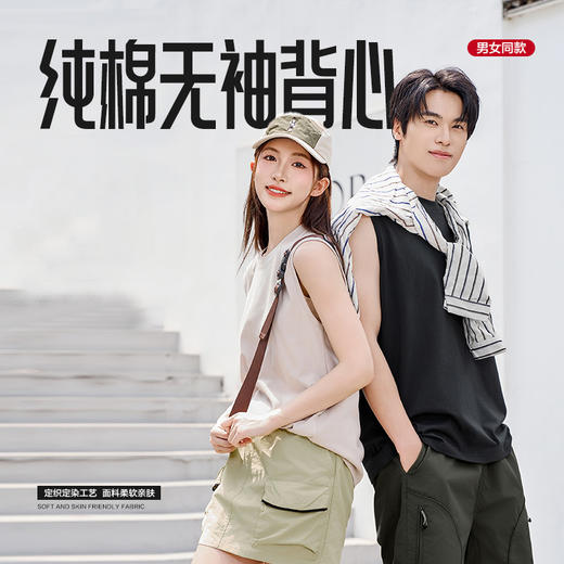 男女同款【简约无袖背心植鹿纯棉宽松】20支优质锭纺纱工艺 吸湿不闷热 出汗不粘腻 亲肤不起球 商品图0