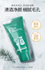 【中欧班列】日本花印清酒/维他命/水漾洁净/高泡洗面奶  原装进口控油清洁毛孔美白洗面奶  120g/150g/支 商品缩略图1