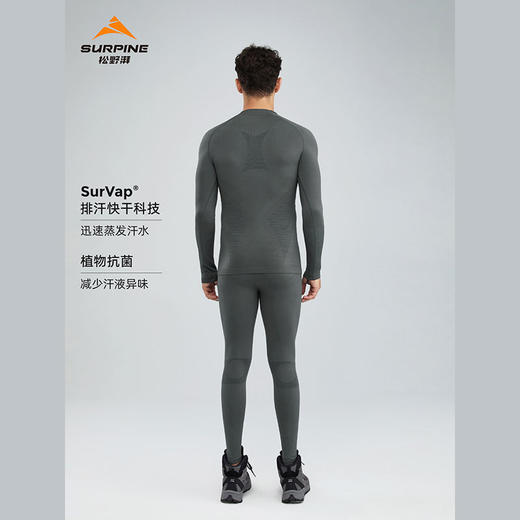 【现货】SURPINE松野湃 男款凌峰系列极细美利奴羊毛保暖内衣 商品图1