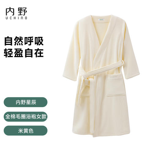 内野J-星辰全棉毛圈浴袍女款 商品图7