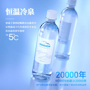 5°C（HORIEN5°C）克东天然苏打水无气弱碱pH8.5北纬47°500ml*12瓶 /水饮冲调 /饮用水 /天然苏打水 商品图1