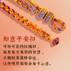 九紫旺财手绳 商品缩略图6