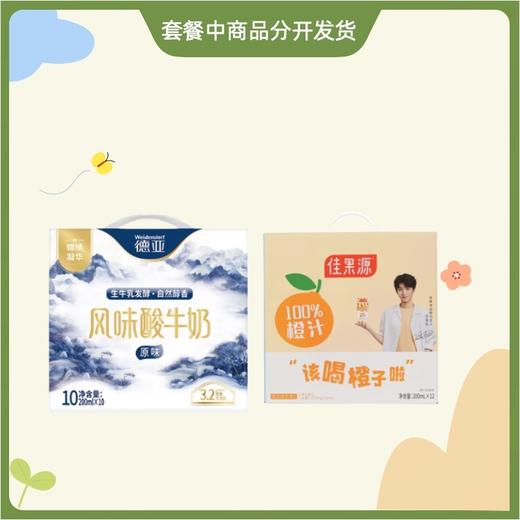 防暑降温套餐120-2 商品图0