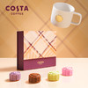 【汇总SKU】2025costa咖世家月饼礼盒 流心奶黄金秋限定英伦雅致中秋礼品 保温杯 收纳箱 商品缩略图0