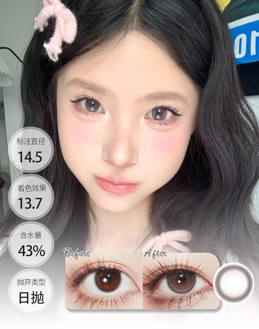 敏感眼日抛 │ 碎碎念 小情绪 BOLLYCON 商品图0