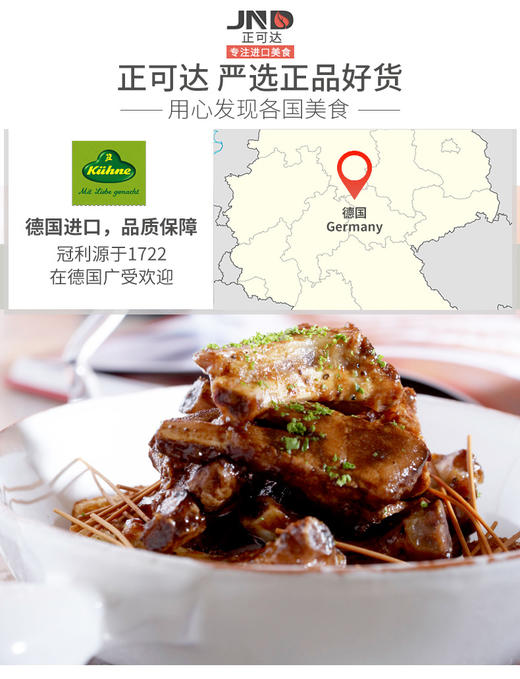 【中欧班列精选】德国调味酱 原装进口德国冠利咖喱/烧烤/牛排/蒜味/辣椒/塔塔酱250ml/瓶 商品图3