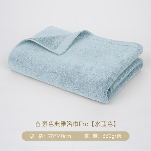 内野X-素色典雅浴巾Pro 70*140cm 商品图6