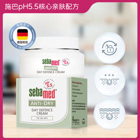 【中欧班列】 德国施巴滋润系列柔护日霜 原装进口白天调理呵护细腻皮肤不油腻日霜 50ml/瓶