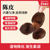 方家铺子 陈皮100g/罐装 商品缩略图8