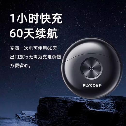 飞科电动剃须刀FS891 商品图0
