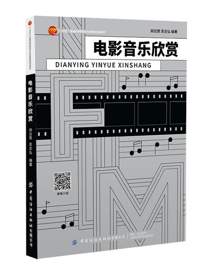 电影音乐欣赏 商品图0