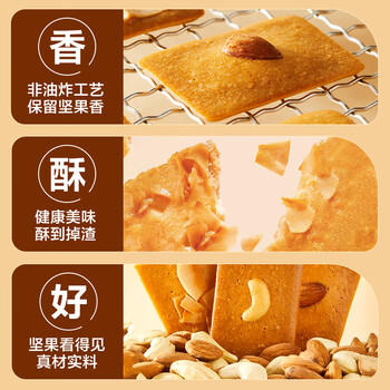 良品铺子坚果奶芙380g曲奇饼干早餐饱腹代餐办公室下午茶休闲零食小吃 /休闲食品 /饼干 /酥性饼干 商品图2