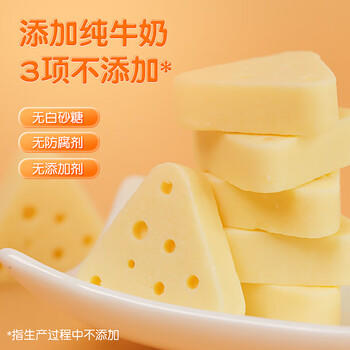 其嘉（QHE+）芝士高钙三角原味90g/袋 芝士奶酪杰瑞同款 内蒙古特产 儿童零食 /休闲食品 /奶制品零食 /再制奶酪 商品图4