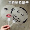 （4只装)热卖ladygaga夏日清凉扇子扇柄应援扇道具扇子抽象烈焰红唇抽象派 商品缩略图2