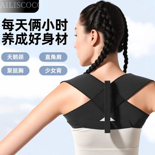 49买一送一「AILISCOCO美背开肩带」升级魔术贴设计 拉绳松紧可调节锻炼背部肌肉 穿戴舒适凉爽透气 行动自如不束缚 贴合肩背曲线 商品图0