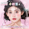 allecon半年抛【小奶豆】14.2mm 商品缩略图0