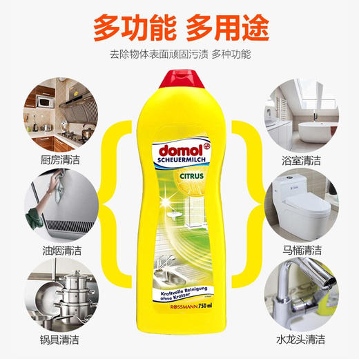 【中欧班列2瓶】德国domol去污乳液 原装进口ROSSMANN灶台瓷砖金属多用途去污乳液750ml/瓶 商品图4