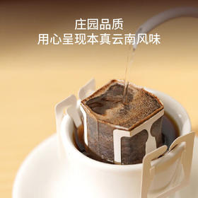 永璞挂耳咖啡速溶无糖浓缩焙炒咖啡豆云南威武包混合装10g*30包 /水饮冲调 /咖啡 /挂耳咖啡