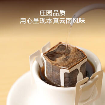 永璞挂耳咖啡速溶无糖浓缩焙炒咖啡豆云南威武包混合装10g*30包 /水饮冲调 /咖啡 /挂耳咖啡 商品图0