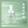 【洗手卫生 全家洁净呵护】藿香氨基酸泡沫洗手液 柔润护手 商品缩略图2