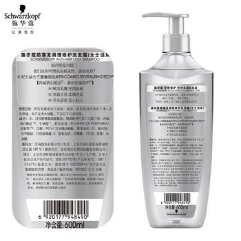 施华蔻防落发调理修护洗发水600ml(无硅油 蓬松 防掉发 男女) /个人护理 /洗发护发 /洗发水 商品图4