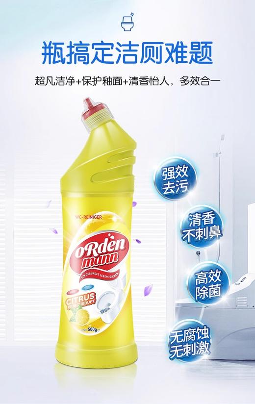 【中欧班列】【免刷洗洁厕剂推荐】德国欧德曼免刷柠檬清香洗洁厕液500g 商品图5