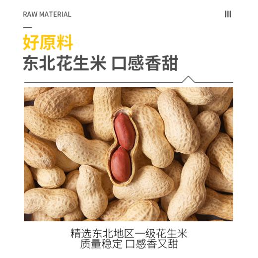 F2  Jasblu柔滑型花生酱510g/罐+开心果酱500g 商品图1