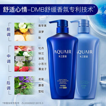 水之密语净润臻养（倍润型）洗护套装（洗发水600ml+护发素600ml） /个人护理 /洗发护发 /洗发水 商品图0
