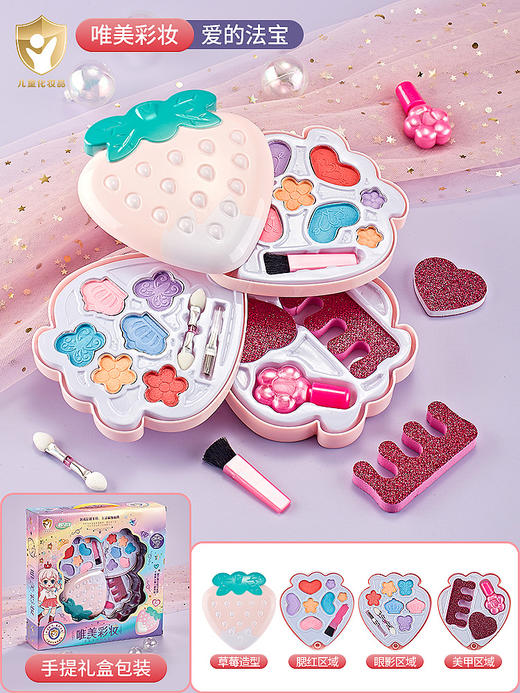 【手提礼盒❗梦幻儿童美妆盒】女孩子的公主梦，温和水溶配方，一洗就掉呵护肌肤，开合设计收放自如，儿童化妆品彩妆发夹饰品公主生日礼物玩具QQ 商品图4