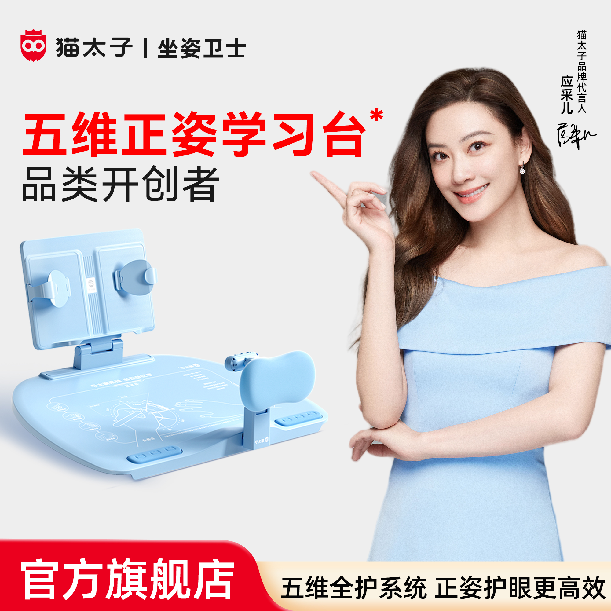 猫太子台灯款五六维12°坐姿矫正器写字姿势儿童小学生防近视支架写作业学习纠正书写防低头防驼背书桌面款神器