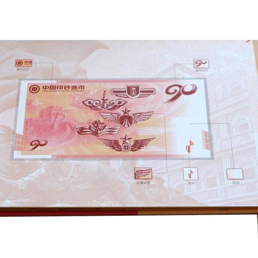 【预定】建军90周年纪念券 中国印钞造币官方发行 商品图11