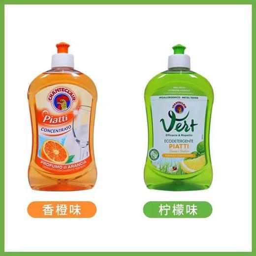 【中欧班列4瓶】 意大利进口大公鸡管家 石榴/柠檬/马赛/香橙味浓缩洗洁精 500ML/瓶 商品图1