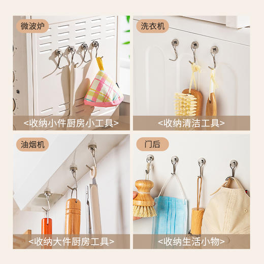 摩登主妇强力磁吸挂钩厨房油烟机冰箱免打孔无痕吸铁石强磁力粘钩 商品图3