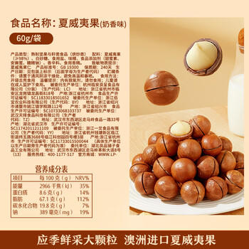 良品铺子 怪味胡豆 干果怀旧零食 休闲小吃 麻辣蚕豆120g /休闲食品 /坚果炒货 /蚕豆/兰花豆 商品图2