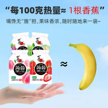 喜之郎蒟蒻果冻20gx48包960g40%果汁0脂肪休闲儿童零食大礼包送礼下午茶 /休闲食品 /果冻/布丁 /果冻 商品图0