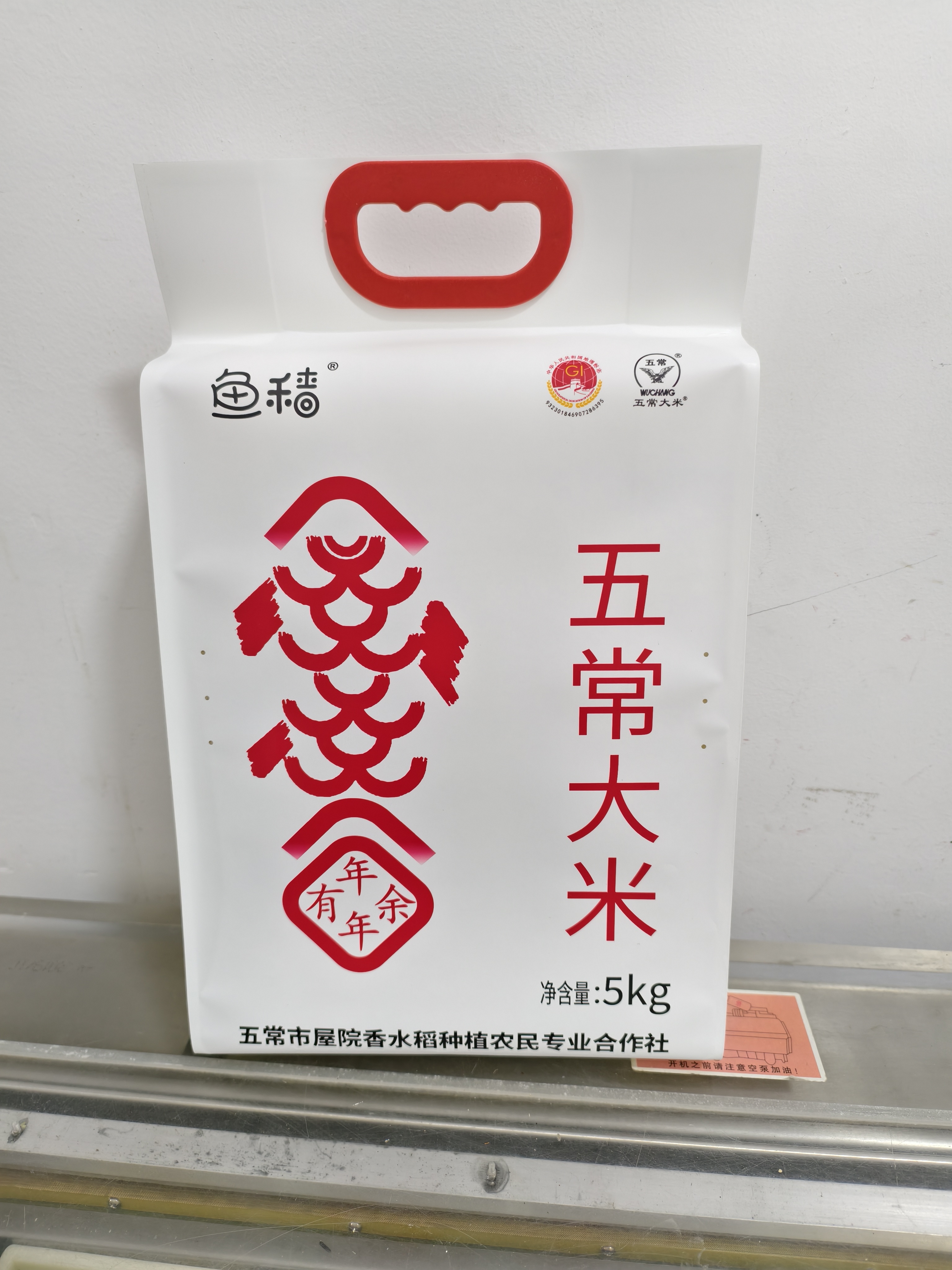 五常稻花香家庭装  5kg
