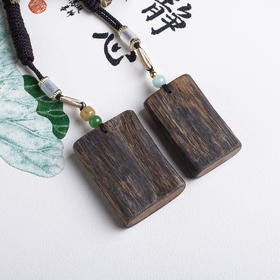 xy0530沉香无事牌怡然自得素牌