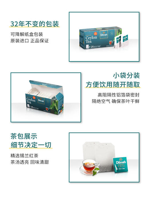 【中欧班列精选】 斯里兰卡迪尔玛原味红茶 原装进口迪尔玛英式早餐冲泡茶包饮品原味红茶 2g*25包/盒 商品图5
