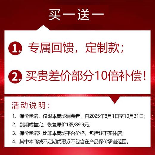 【猫人运动鞋】任选2双仅89.9元！第二双0元！买贵差价部分10倍补偿！假一赔十！清仓爆款，针织透气鞋面 耐磨轻底  艾草除菌鞋垫  健步运动休闲鞋 男款+女款  百亿品牌  专柜品质!3118 商品图1